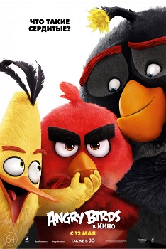 Смотреть Angry Birds  2016