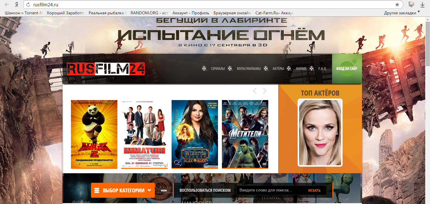 Лучшие фильмы онлайн rusfilm24.ru