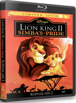 Скачать мультфильм Король лев 2: Гордость Симбы через торрент