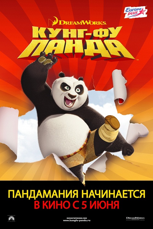 Кунг-фу Панда / Kung Fu Panda (2008/BDRip-AVC)