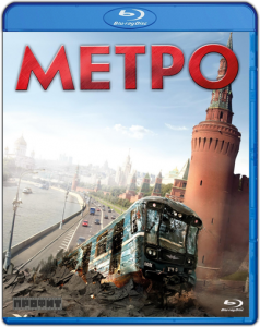 Скачать  Метро 2012