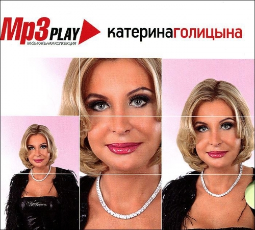 Скачать Катерина Голицына - MP3 Play. Музыкальная коллекция (2014) MP3
