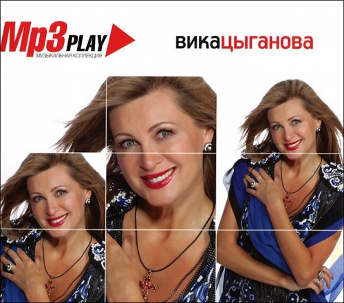 Скачать Вика Цыганова - MP3 Play. Музыкальная коллекция (2014) MP3